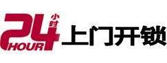 西城专业电话开锁服务